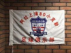 大堂-新疆烧烤王(广灵店)