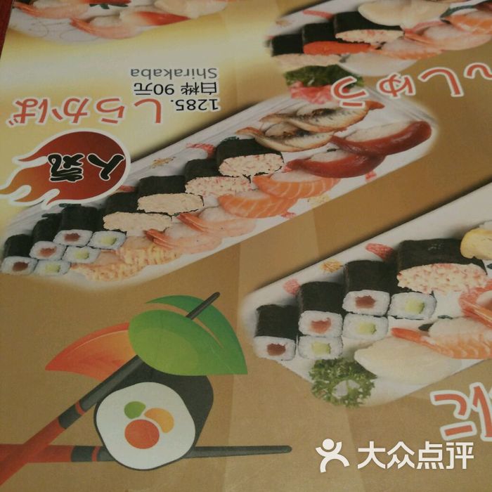 寿司王子 大众点评