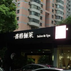 -CARR SALON