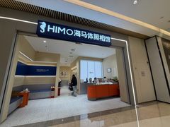-海马体照相馆(重庆龙湖时代天街D馆店)