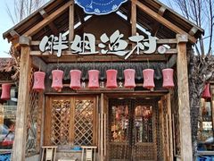 -胖姐渔村(中源大道店)
