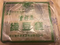 -曹祥泰(解放路店)