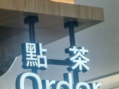 -霸王茶姬(上海静安大悦城店)