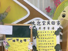 -贝美蓝天幼儿园(河东直沽园)