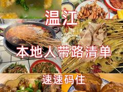 -老鼎万春卤菜(五代传承创始老店)