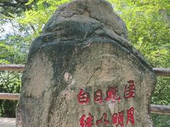 -狐尾山公园