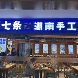 恰饭日记：好好吃饭好好薅羊毛
