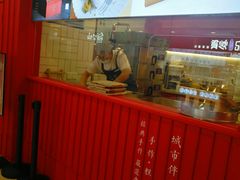 -阮大兴糕团(日月光中心店)