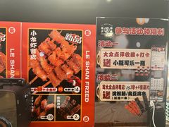 -乐彡炸串·烤苕皮(西单华威约饭街店)