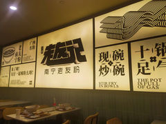 -三姐·老友记·南宁老友粉(朝阳区光华路嘉里中心店)
