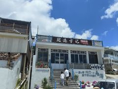 -北港方记海鲜楼·海景餐厅