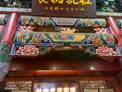 -杜记甜食(大众巷店)