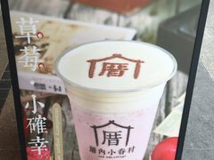 -厝内小眷村(合肥华府骏苑店)