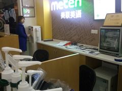 -美联英语(绿宝中心)