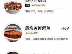 -阿五黄河大鲤鱼(英协路店)