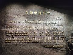 -沈阳“九·一八”历史博物馆