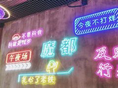 -沪上名羊天下碳烤羊腿•东北烧烤•小龙虾(浦东直营总店)