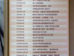 -李宗仁先生故居