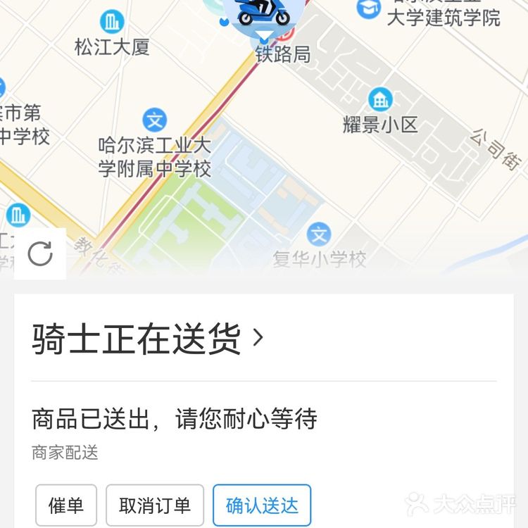                      第一份外卖 