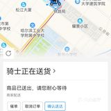                      第一份外卖 