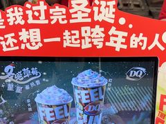 -DQ·蛋糕·冰淇淋(通州万达店)