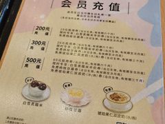 -满记甜品(南京虹悦城三店)