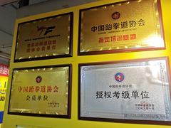 -哈喽实战跆拳道·跳绳·体能(慈云寺馆)