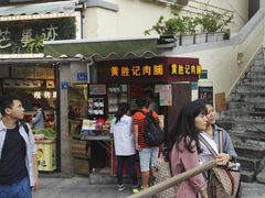 门面-黄胜记鼓浪屿肉松店(龙头路店)