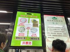 门面-回坊马二饺子馆