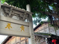 -三坊七巷历史文化街区