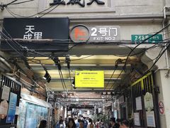 门面-李奥斯汀蛋糕商务茶歇·甜品台·企业活动团建(长寿路店)