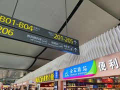 -太原武宿国际机场