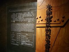 -元代水闸遗址博物馆