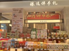 -杏花樓(福州路总店)