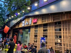 门面-蜀九香火锅(玉林店)
