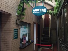 -上海交通大学医学院附属仁济医院(西院)