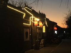 -悦真雅院·四合院·清真私房菜(雍和宫店)
