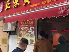 门面-黄毛鸭脖(汉阳总店)