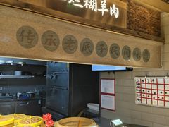-筱爷叔·上海传统手工菜(玉树路店)