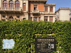 -天津意大利风情旅游区