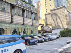-悦景酒家(罗湖店)