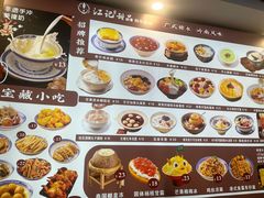 -江记甜品(罗湖店)