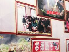 -张氏父子常德肠子馆(红星总店)