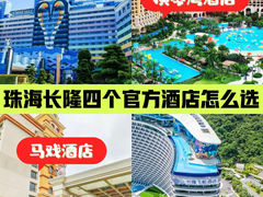 -珠海长隆海洋王国