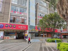 门面-桥香园过桥米线(国贸店)