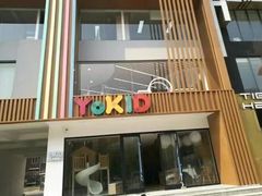 -YoKID优儿学堂早教托育园(常营托育园)
