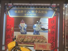-南市食品街