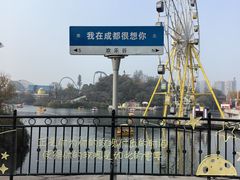 -成都欢乐谷