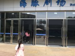 -汉堡王(海昌海洋公园店)