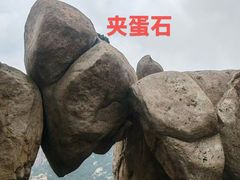 -崂山巨峰游览区